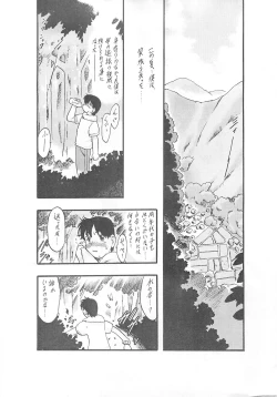 Page 4 of Nushi no Sumu Yama Vol. 1