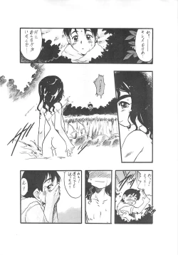 Page 7 of Nushi no Sumu Yama Vol. 1