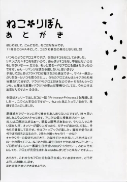 Page 28 of Neko Ribbon