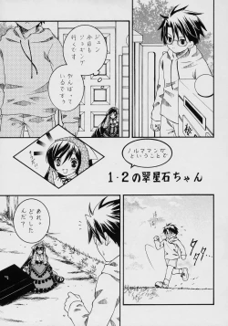 Page 16 of Fukigen na Emerald