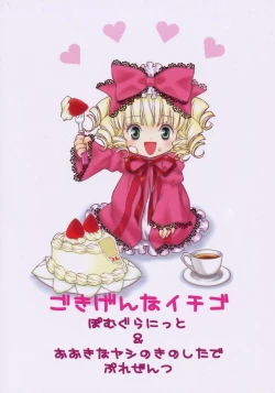 Page 26 of Fukigen na Emerald