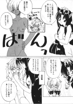 Page 103 of Satyr Engine 1