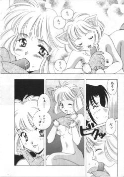 Page 12 of Satyr Engine 1