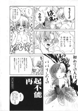 Page 137 of Satyr Engine 1