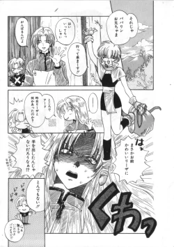 Page 138 of Satyr Engine 1