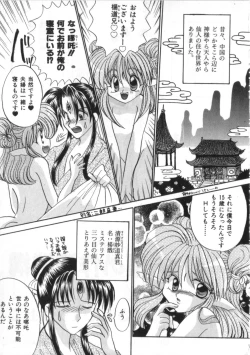 Page 148 of Satyr Engine 1