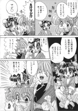 Page 153 of Satyr Engine 1