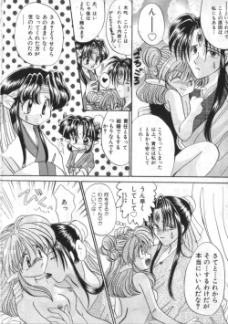 Page 157 of Satyr Engine 1