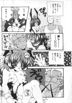 Page 51 of Satyr Engine 1