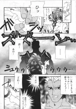 Page 53 of Satyr Engine 1