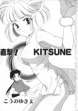 Page 5 of Satyr Engine 1