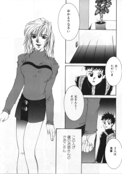 Page 64 of Satyr Engine 1