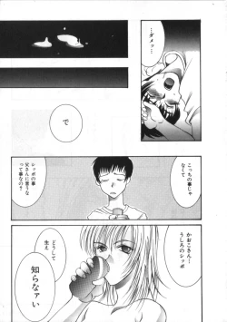 Page 78 of Satyr Engine 1