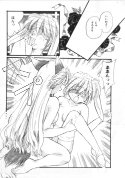 Page 86 of Satyr Engine 1