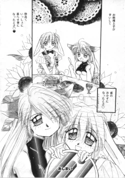 Page 89 of Satyr Engine 1