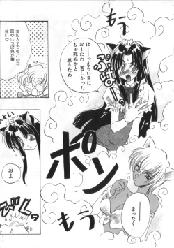 Page 94 of Satyr Engine 1