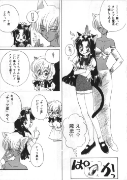 Page 96 of Satyr Engine 1