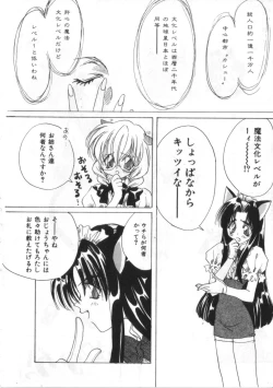 Page 97 of Satyr Engine 1