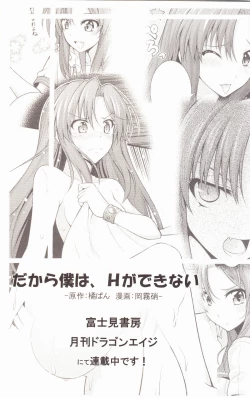 Page 24 of Aishisensya no  Ansible