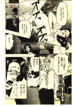 Page 101 of Kinshinsoukan & SM Taiken 1
