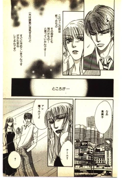 Page 112 of Kinshinsoukan & SM Taiken 1
