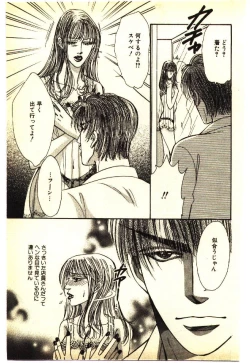 Page 116 of Kinshinsoukan & SM Taiken 1