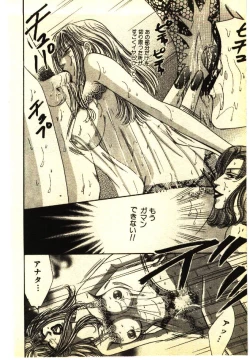 Page 123 of Kinshinsoukan & SM Taiken 1