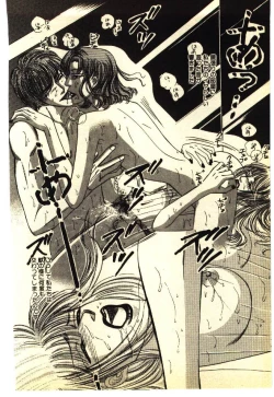 Page 125 of Kinshinsoukan & SM Taiken 1