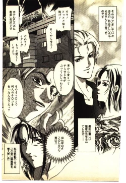 Page 134 of Kinshinsoukan & SM Taiken 1