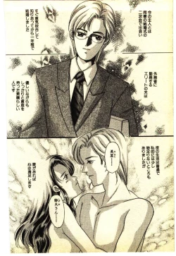 Page 139 of Kinshinsoukan & SM Taiken 1