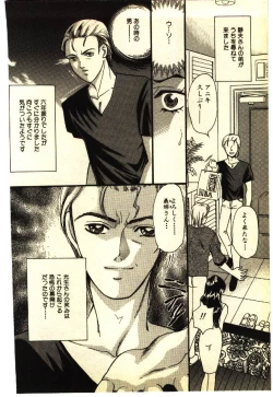 Page 141 of Kinshinsoukan & SM Taiken 1