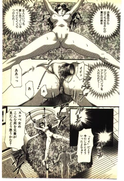 Page 146 of Kinshinsoukan & SM Taiken 1
