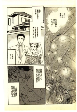 Page 153 of Kinshinsoukan & SM Taiken 1