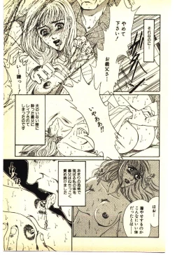 Page 154 of Kinshinsoukan & SM Taiken 1