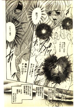 Page 157 of Kinshinsoukan & SM Taiken 1