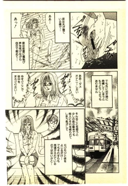 Page 159 of Kinshinsoukan & SM Taiken 1
