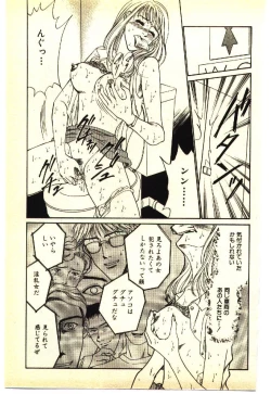Page 160 of Kinshinsoukan & SM Taiken 1