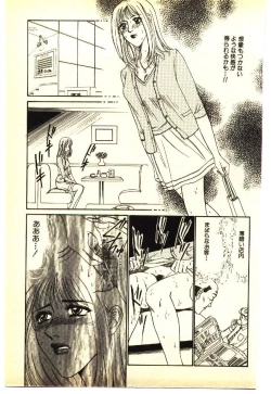 Page 162 of Kinshinsoukan & SM Taiken 1