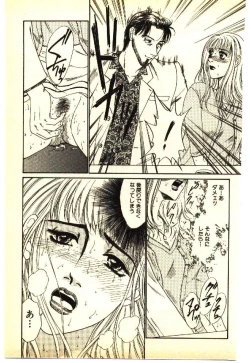 Page 164 of Kinshinsoukan & SM Taiken 1