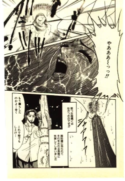 Page 169 of Kinshinsoukan & SM Taiken 1