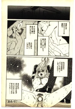 Page 174 of Kinshinsoukan & SM Taiken 1
