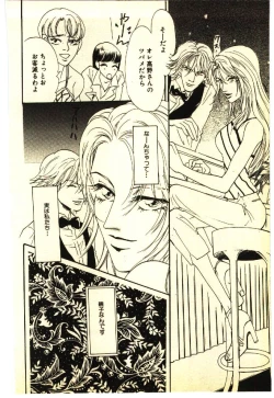 Page 177 of Kinshinsoukan & SM Taiken 1