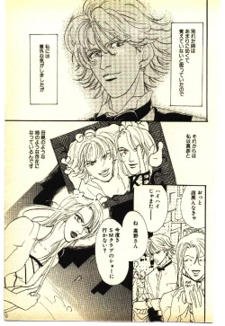 Page 180 of Kinshinsoukan & SM Taiken 1