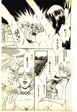 Page 184 of Kinshinsoukan & SM Taiken 1