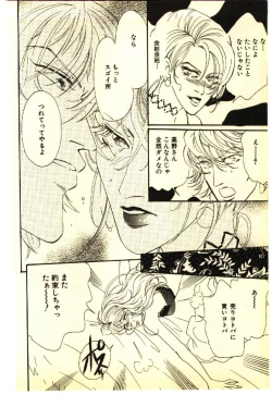 Page 185 of Kinshinsoukan & SM Taiken 1