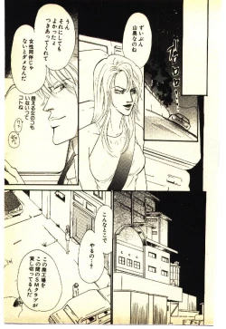 Page 188 of Kinshinsoukan & SM Taiken 1