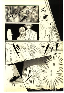Page 193 of Kinshinsoukan & SM Taiken 1