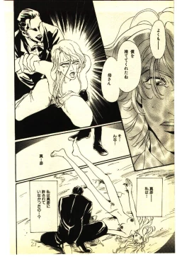 Page 195 of Kinshinsoukan & SM Taiken 1