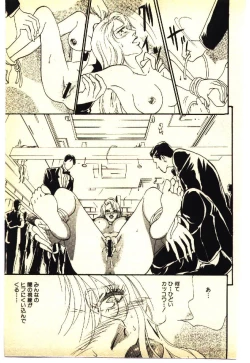 Page 196 of Kinshinsoukan & SM Taiken 1