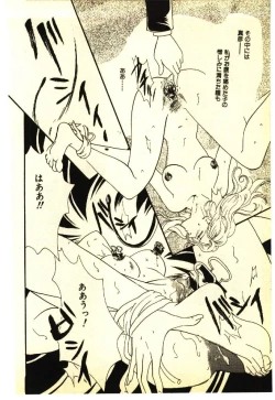 Page 197 of Kinshinsoukan & SM Taiken 1